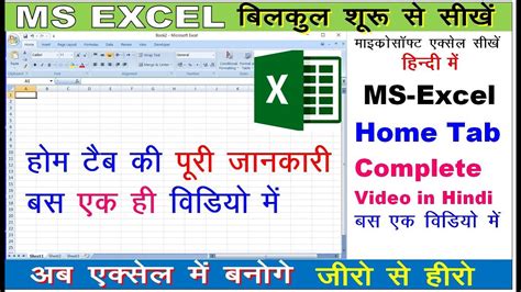 Excel Data Tab in Hindi に対する画像結果