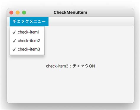 Menubar JavaFX に対する画像結果