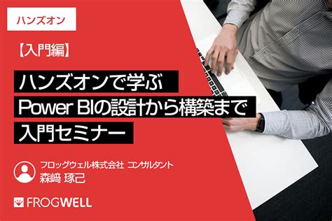 Hands-On Power Bi Tutorial Beginner to Pro に対する画像結果