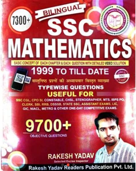 Image result for Math SSC Txt Book