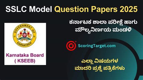 Image result for SSLC Model Question Paper