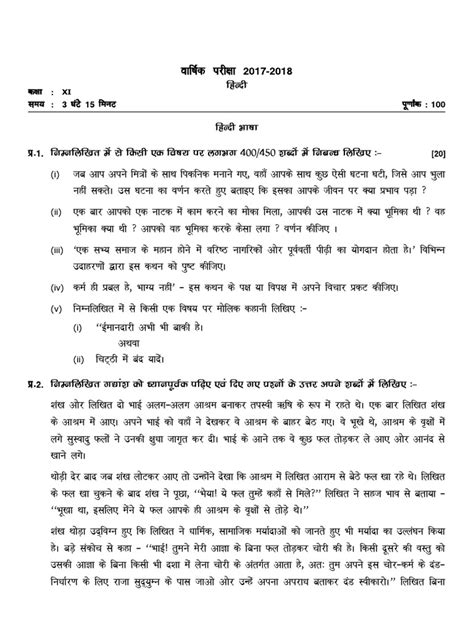 Class 11 ISC Language Nehal Baid માટે ઇમેજ પરિણામ