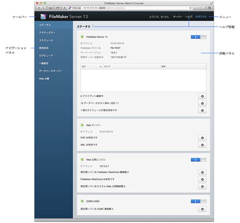 Image result for FileMaker Server