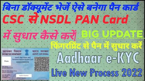 Image result for CSC Pan Card