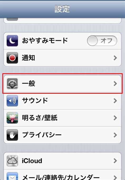 iPhone Reset Network Settings iOS 16 に対する画像結果