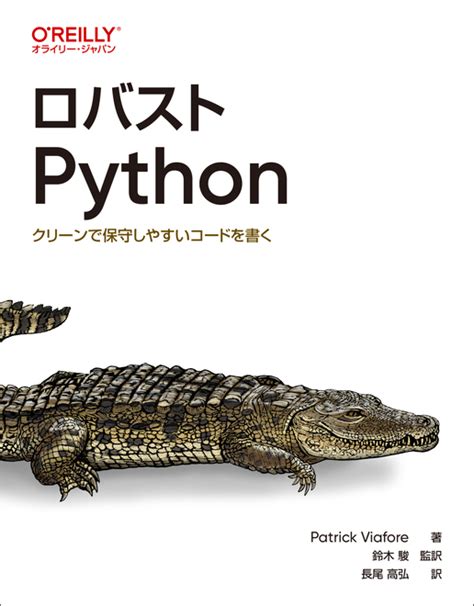 Image result for Python Programming Text by O'Reilly