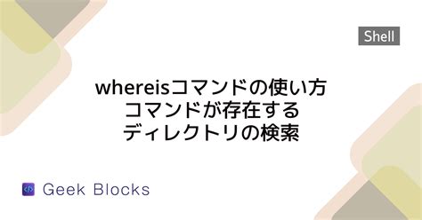 Chack Path to a File Linux に対する画像結果