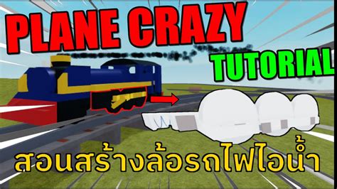 Afbeeldingsresultaten voor Plane Crazy Roblox Tutorial in Deutsch