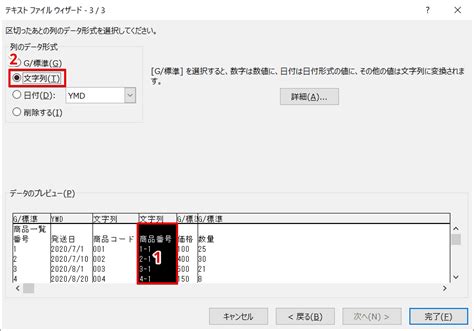 Format as Text Excel に対する画像結果