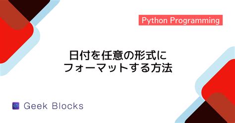 Image result for Add Time in Python