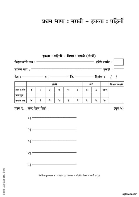 Question Paper Drawing STD 1 માટે ઇમેજ પરિણામ