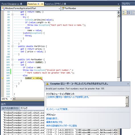BindingSource Visual Basic に対する画像結果