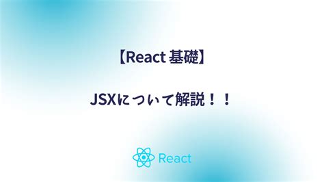 Jsx Closing Tag に対する画像結果