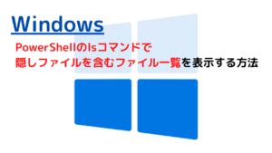 PowerShell LS に対する画像結果