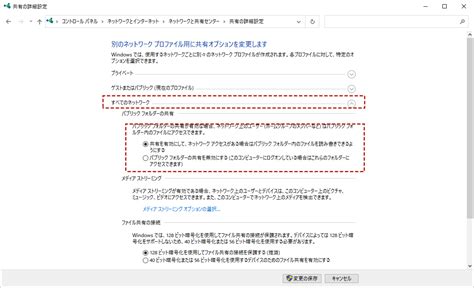 File and Printer Sharing Windows 11 に対する画像結果