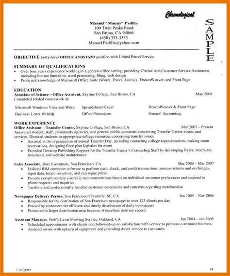 Competency Based Resume Examples に対する画像結果