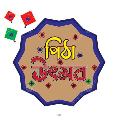 Bangla Pitha PNG に対する画像結果