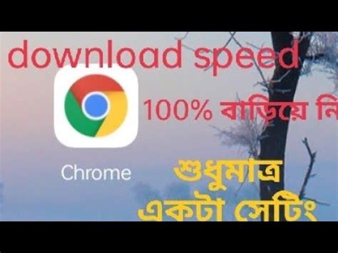 Toradh íomhá ar How to Increase Chrome Downloadspeed