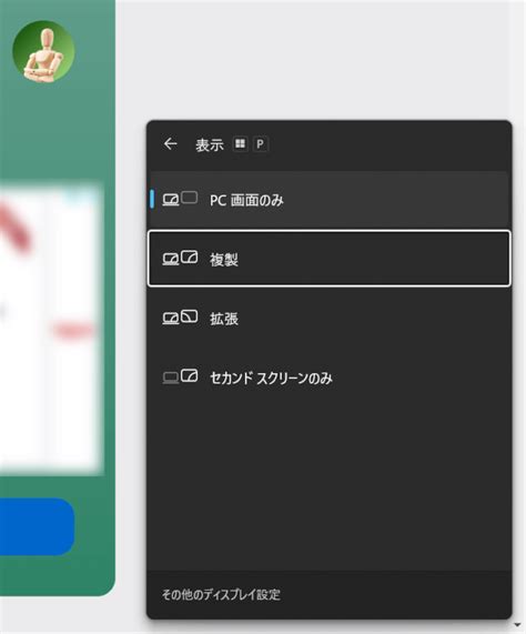 Duplicate Screen Shortcut Key に対する画像結果