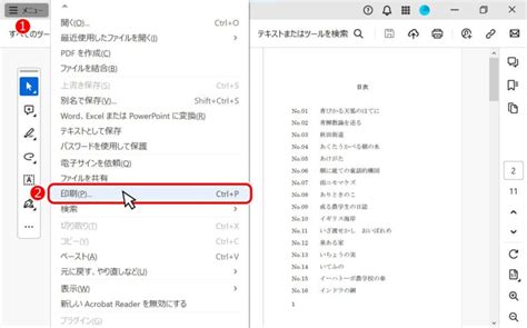 Remove Page Number PDF Using Acrobat Reader に対する画像結果