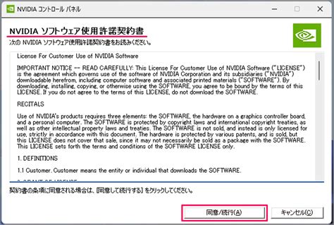 Image result for NVIDIA Control Panel Update