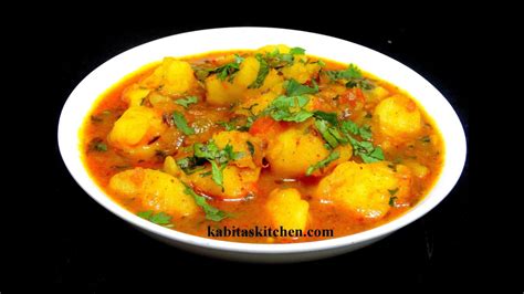 Toradh íomhá ar Aloo Curry Recipe