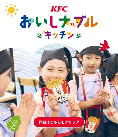 How to Basic KFC に対する画像結果