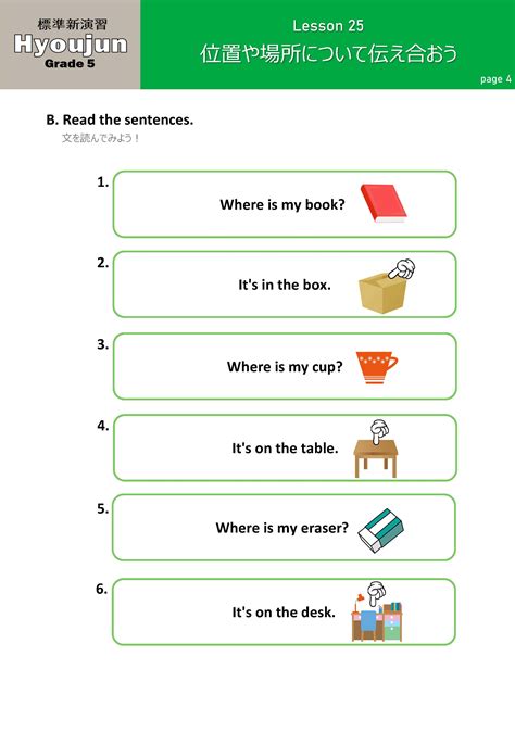 English Lesson 1 Class 5 に対する画像結果