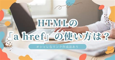 Href Size HTML に対する画像結果