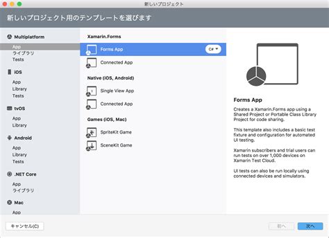Making a App in Visual Studio に対する画像結果