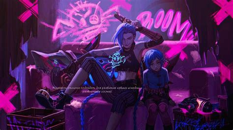 Afbeeldingsresultaten voor Arcane Loading Screen Fortnite