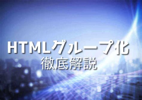 HTML5 Divisions に対する画像結果