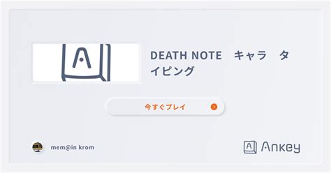 Death Note Type Game に対する画像結果