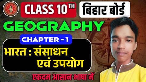 Image result for Class 10th Geography Chapter One