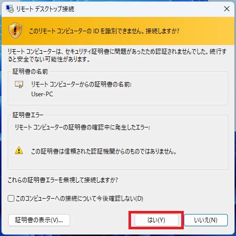 Win 11 Pro Remote Desktop に対する画像結果