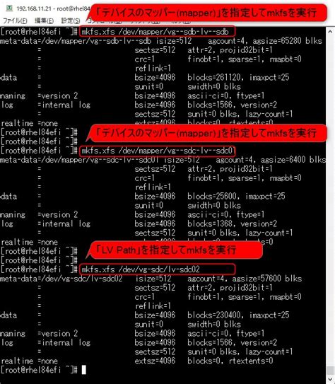 LVM Linux に対する画像結果