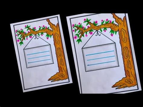 Notebook Front Name Page Design に対する画像結果