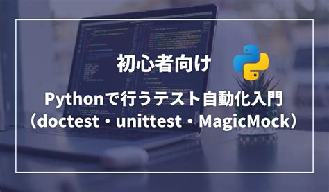Image result for Python Test Class