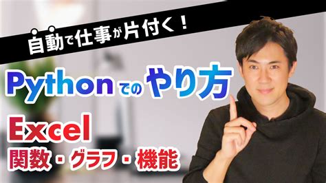 Python Codes for Excel Manuplation に対する画像結果