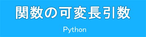 Python Args に対する画像結果