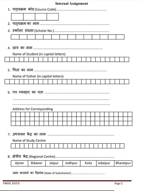 Afbeeldingsresultaten voor VMOU Assignment First Page