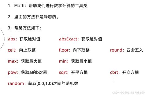Java Math API に対する画像結果