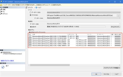 Restore Table SQL に対する画像結果
