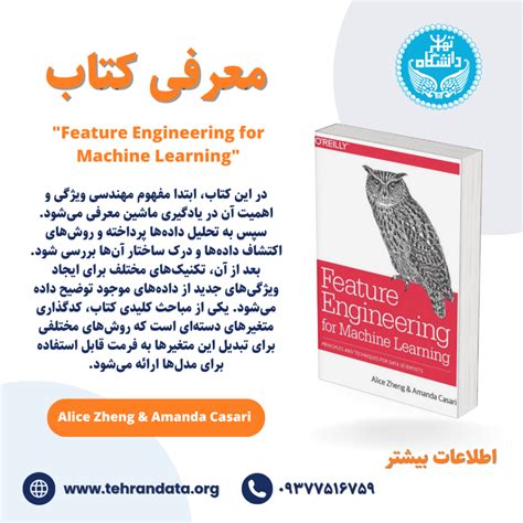 Image result for Feature Engineering for Machine Learning Book