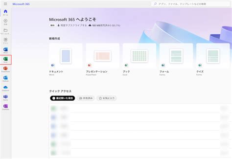Just Get Excel Online に対する画像結果