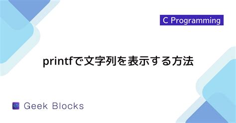 Printf Character に対する画像結果
