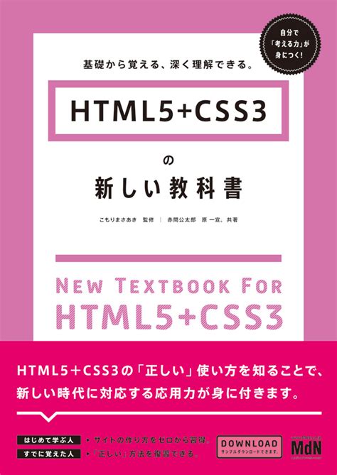 HTML5 and CSS3 Beginners Tutorials に対する画像結果