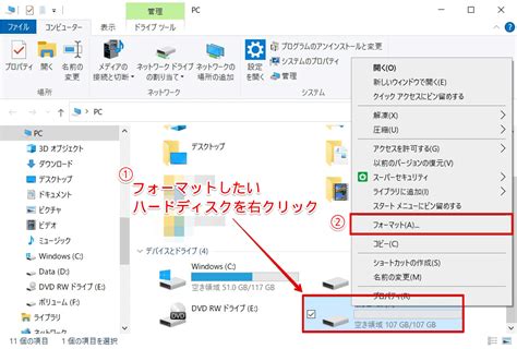 Windows Format Disk に対する画像結果