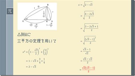 Math Schroen に対する画像結果