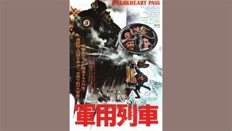 Image result for 軍用 列車 映画
